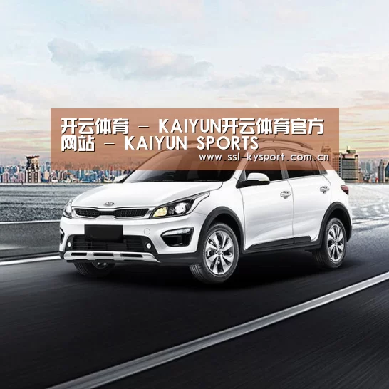 新能源汽车