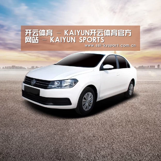 新能源汽车