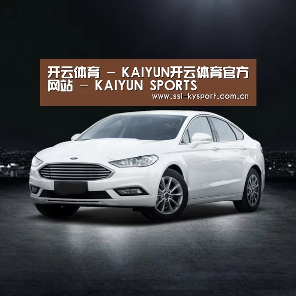 新能源汽车