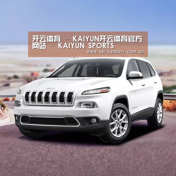 新能源汽车
