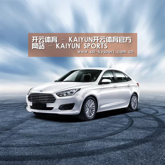 新能源汽车