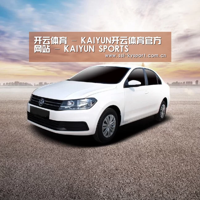新能源汽车