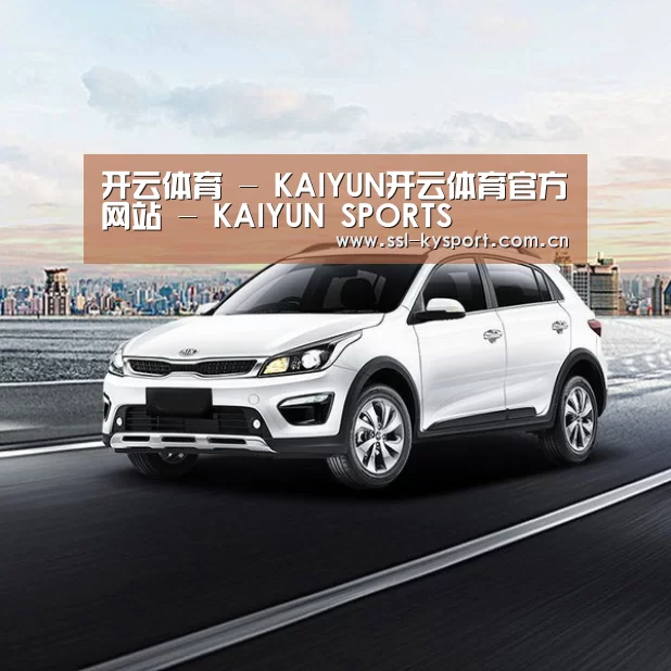 新能源汽车