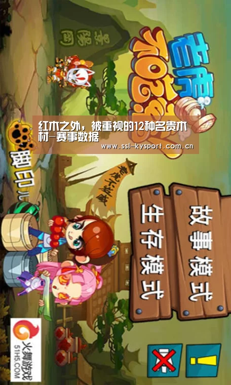 红木之外,被重视的12种名贵木材-赛事数据(图3) 开云体育