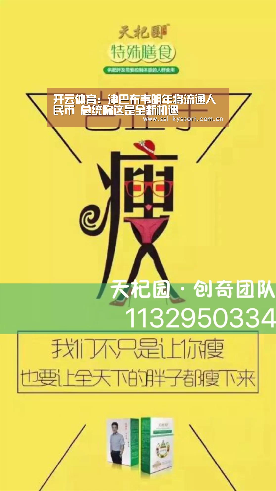 开云体育:津巴布韦明年将流通人民币 总统称这是全新机遇(图1) 开云官网