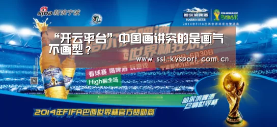 “开云平台”中国画讲究的是画气不画型?(图1) 开云体育