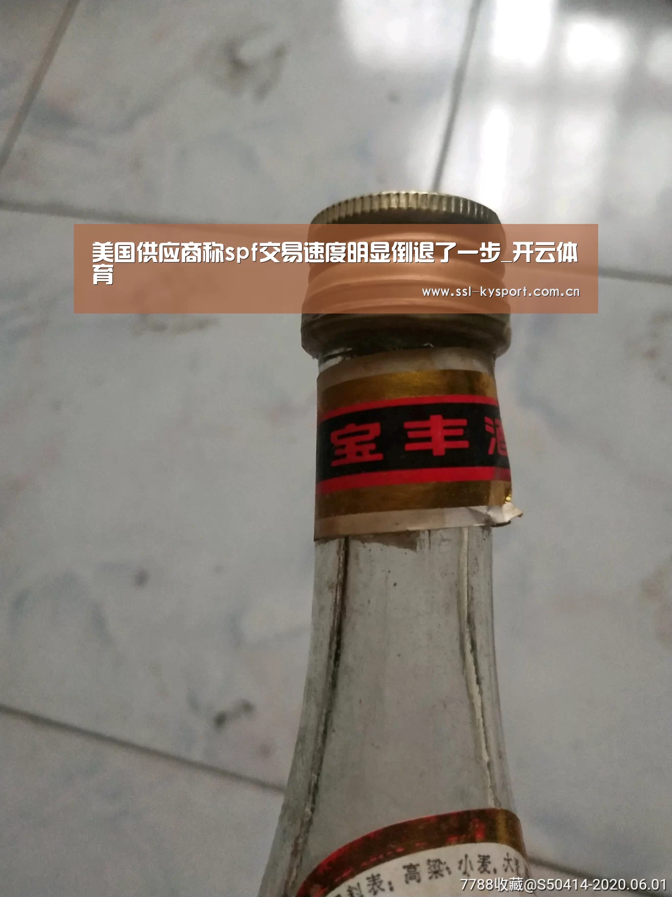 美国供应商称spf交易速度明显倒退了一步_开云体育(图2) 开云平台